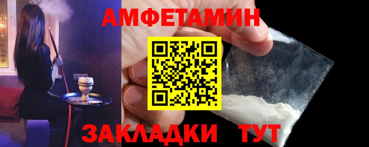 Амфетамин  Вход с VPN  Кировск  Amphetamine  АМФ VHQ 