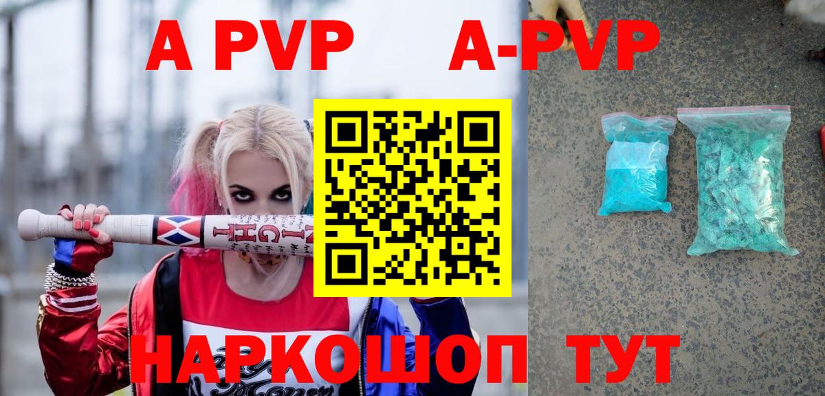 A-PVP мука  А ПВП  APVP СК КРИС  Кировск  Вход с VPN 