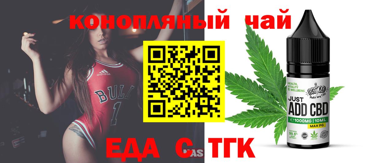 Печенье с ТГК конопля Кировск