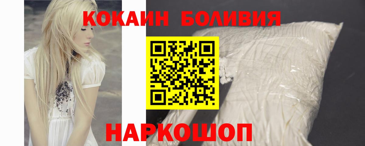 Cocaine  Cocaine Перу  Вход с VPN  Кировск  КОКАИН Перу 