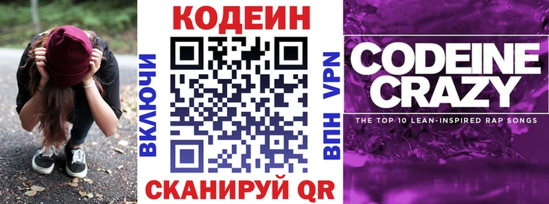 Codein напиток Lean (лин)  где продают наркотики  Кировск 