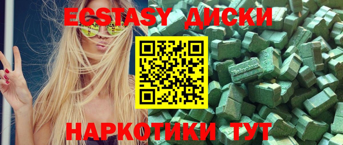 ЭКСТАЗИ 99% Кировск