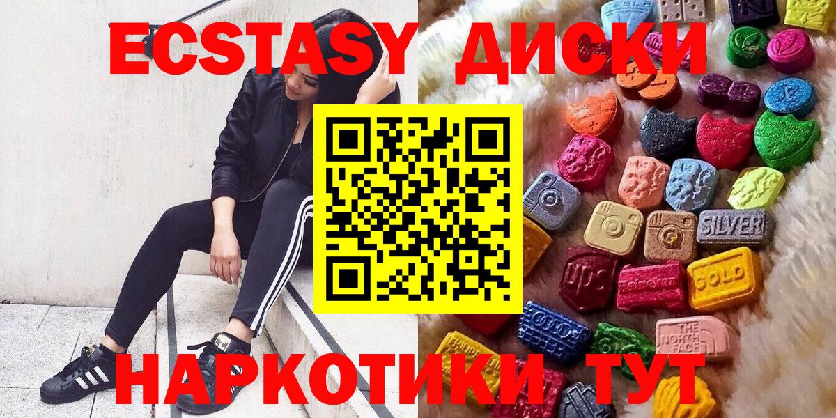 Кировск  ЭКСТАЗИ  ЭКСТАЗИ Дубай  Вход с VPN  ЭКСТАЗИ VHQ 