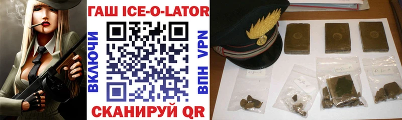 Гашиш hashish  Кировск 