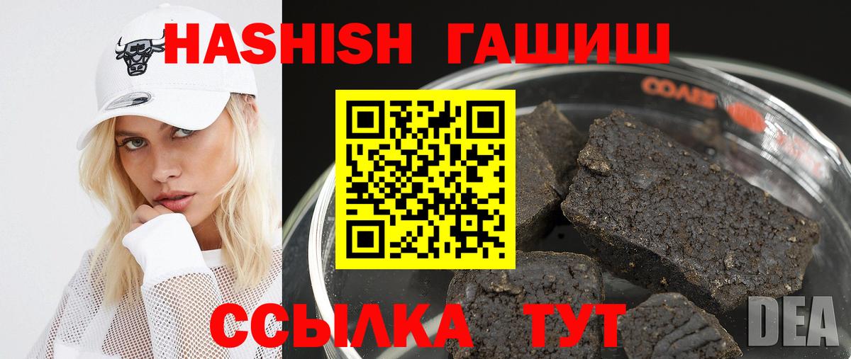 ГАШ Cannabis  Вход с VPN  Кировск 
