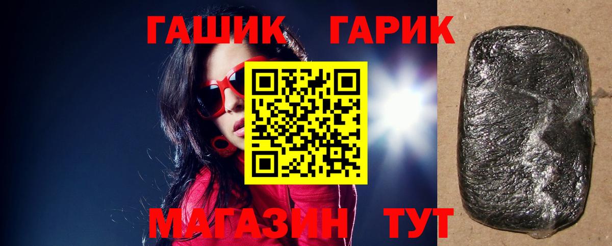 Гашиш убойный Кировск