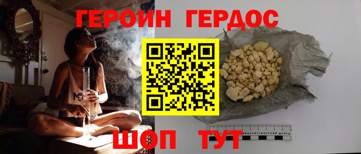 Героин Афган Кировск