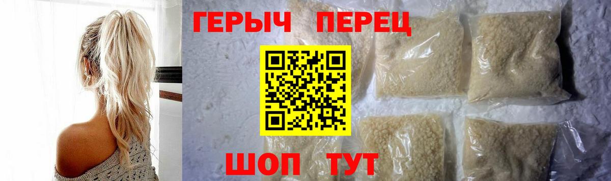 ГЕРОИН белый  Героин  Кировск  Вход с VPN 