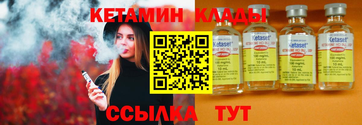 КЕТАМИН ketamine  Кетамин VHQ  Вход с VPN  Кировск 