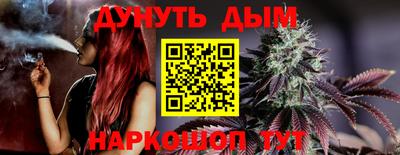каннабис Комсомольск-на-Амуре