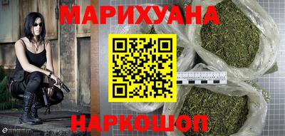 каннабис Комсомольск-на-Амуре