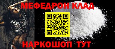 мефедрон VHQ Конаково