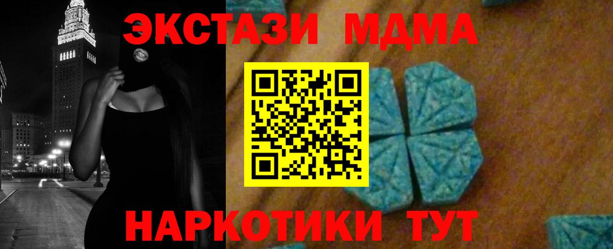 MDMA Molly  Вход с VPN  МДМА кристаллы  Кировск 