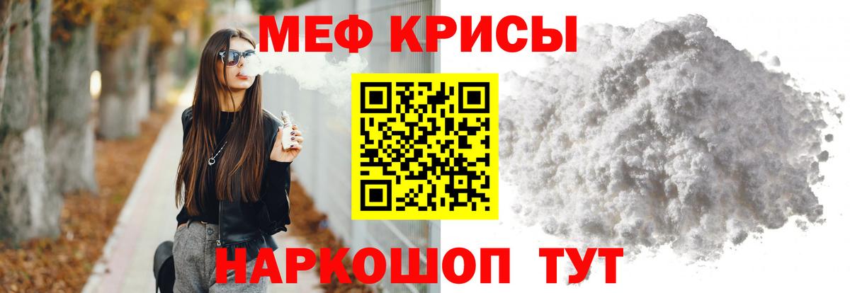 Мефедрон  Кировск