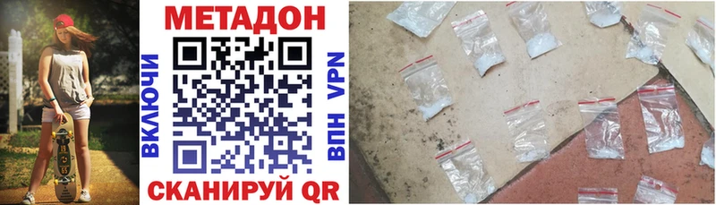 МЕТАДОН кристалл  Кировск 