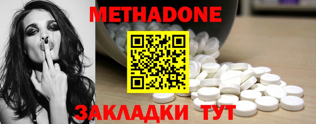 Кировск  Метадон кристалл  ОМГ ОМГ вход  Вход с VPN 