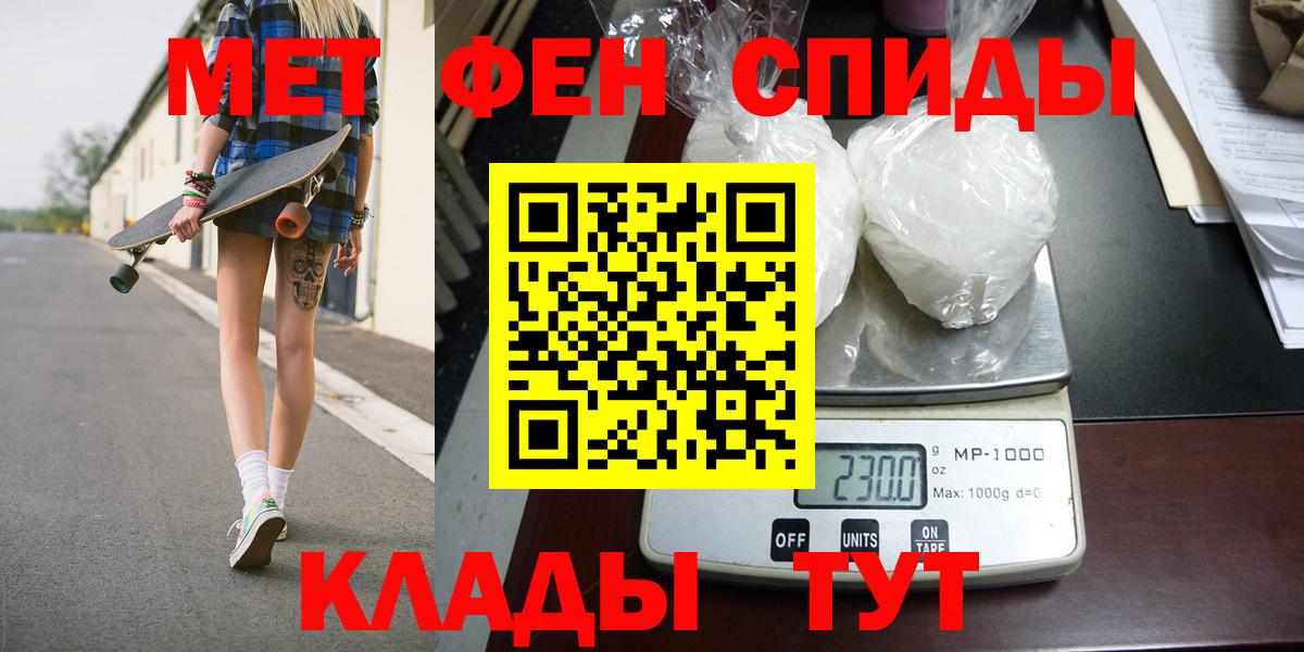 Метамфетамин пудра Кировск