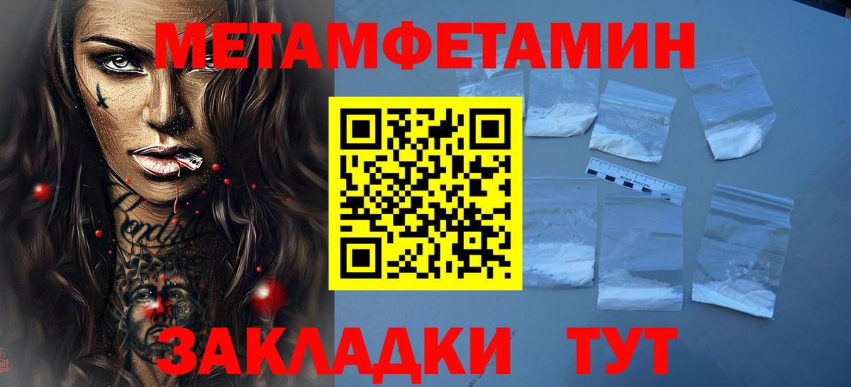МЕТАМФЕТАМИН витя  Вход с VPN  Кировск 