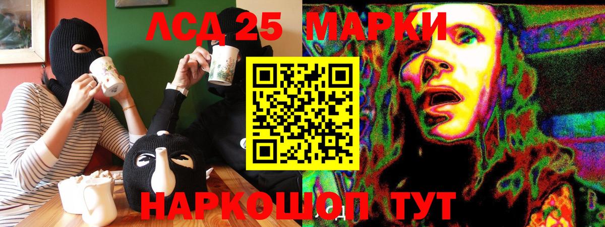 Марки 25I-NBOMe 1500мкг  Вход с VPN  Кировск  Марки 25I-NBOMe 1500мкг 