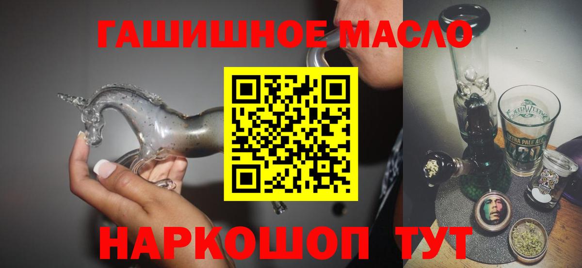 дарнет шоп  Вход с VPN  Кировск  Дистиллят ТГК Wax 